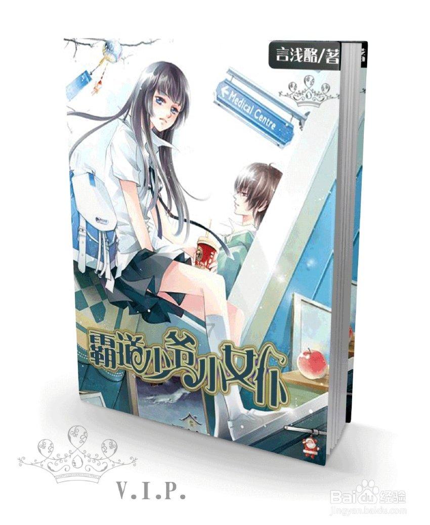 冰火人魔法森林大冒险2