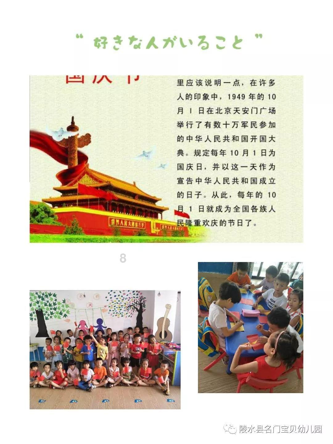 龙魂时刻